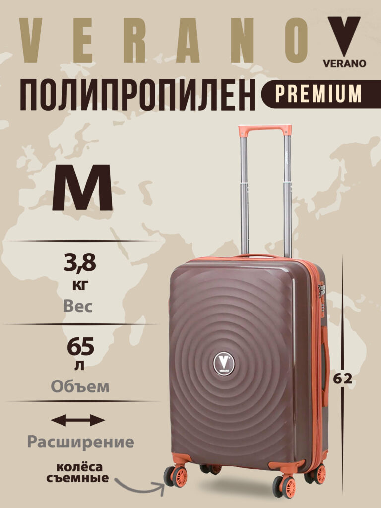 Чемодан 
