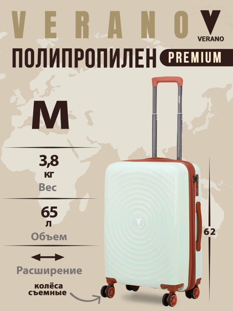 Чемодан 