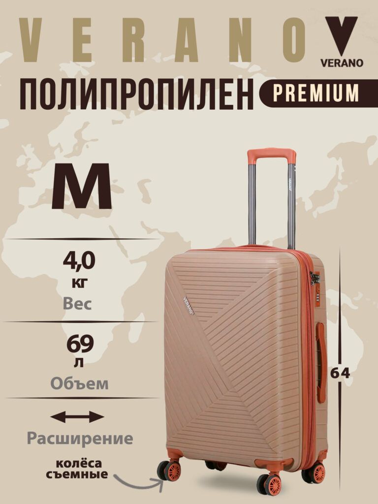 Чемодан 