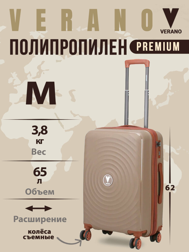 Чемодан 