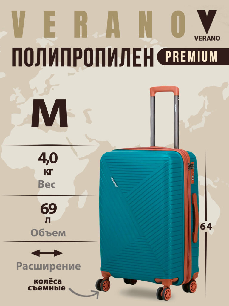 Чемодан 