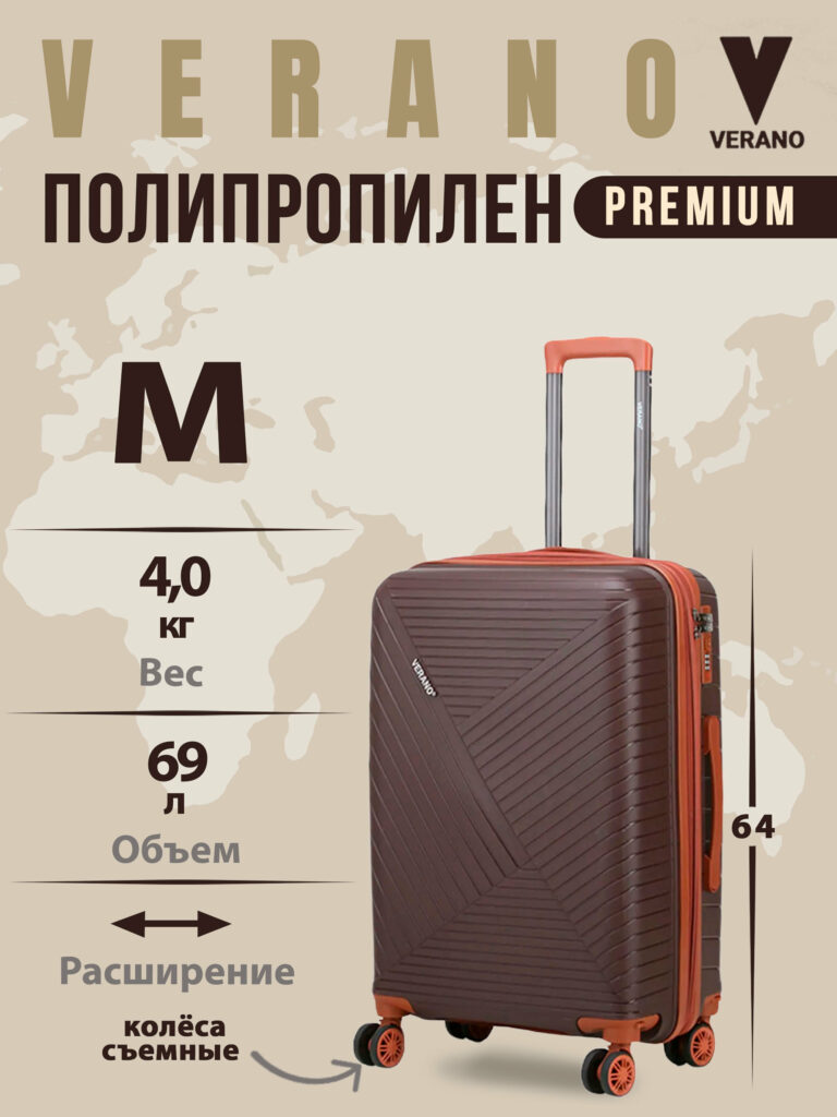 Чемодан 
