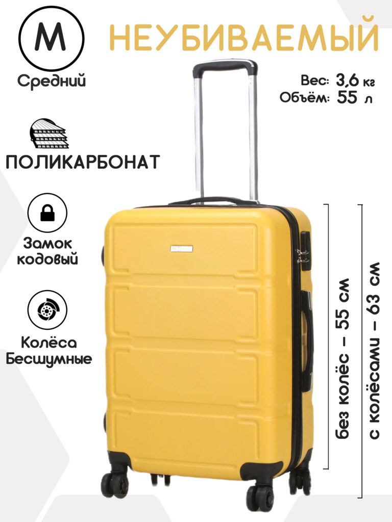 Чемодан 
