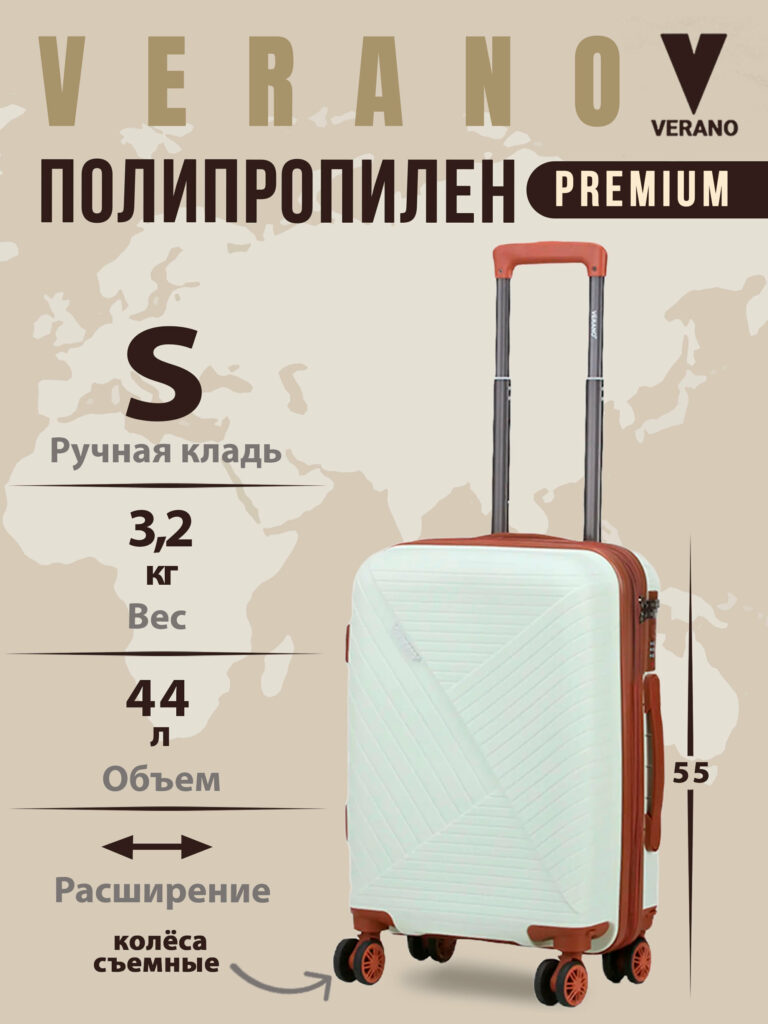 Чемодан 