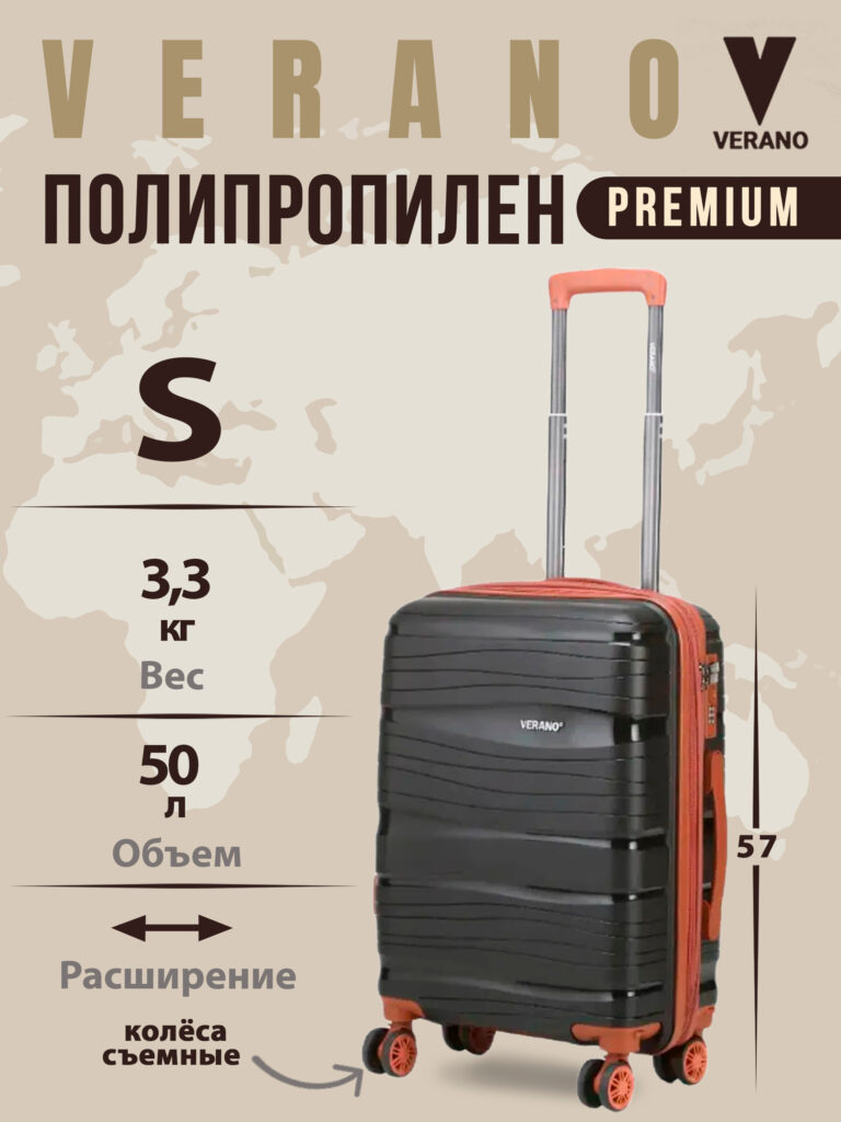 Чемодан 
