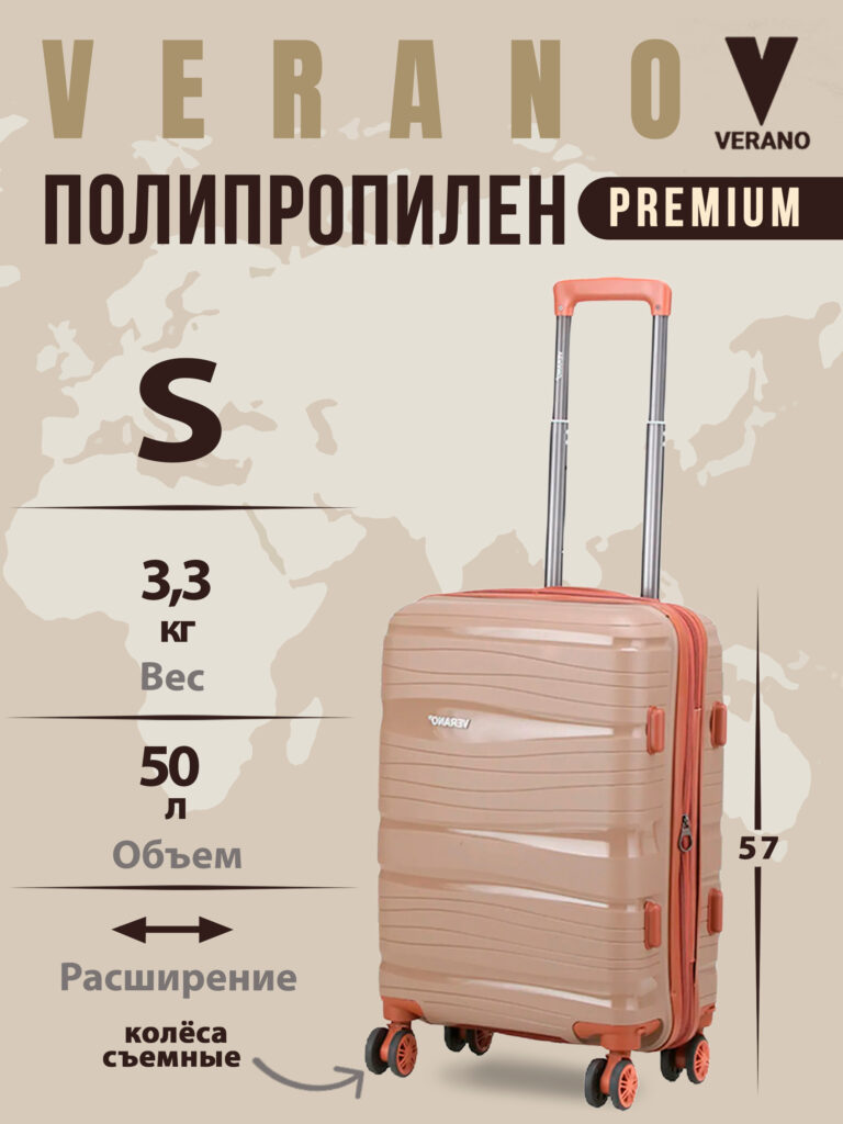 Чемодан 