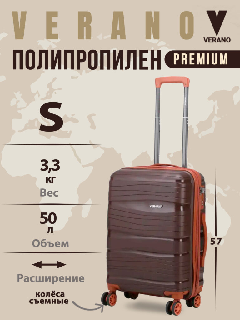 Чемодан 
