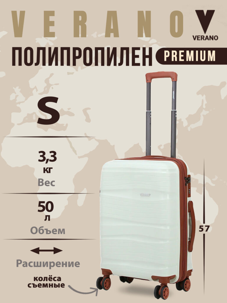 Чемодан 