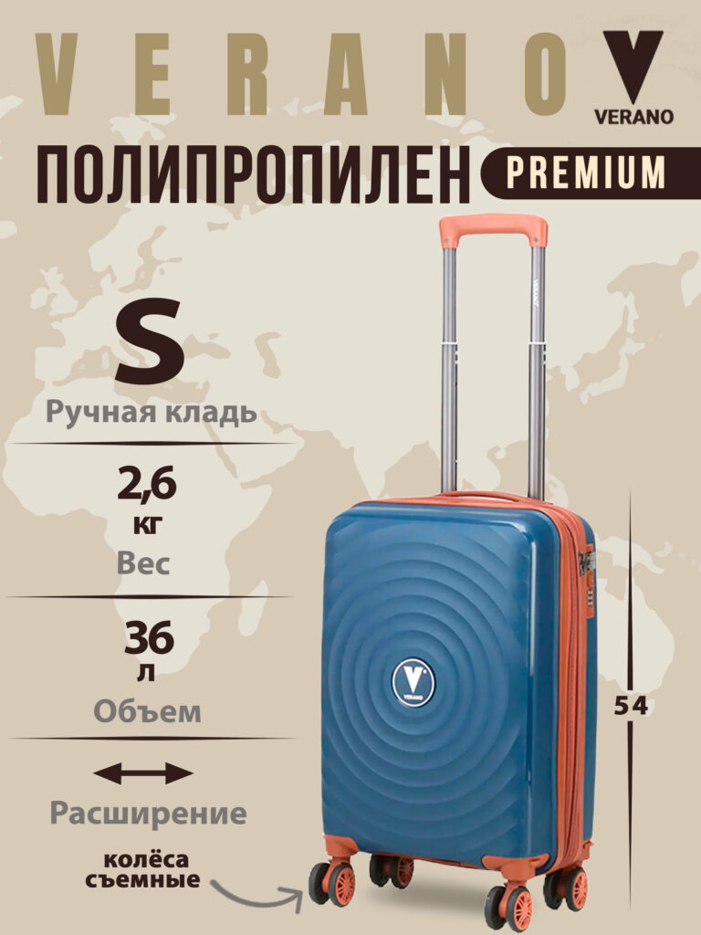 Чемодан 