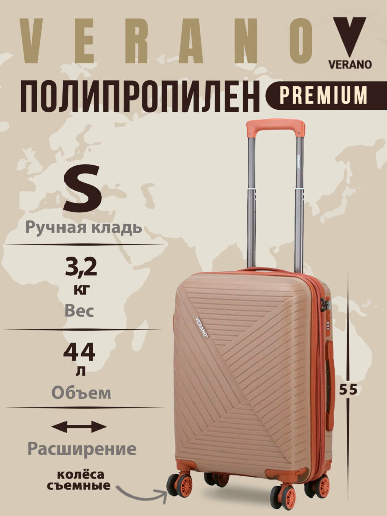 Чемодан 
