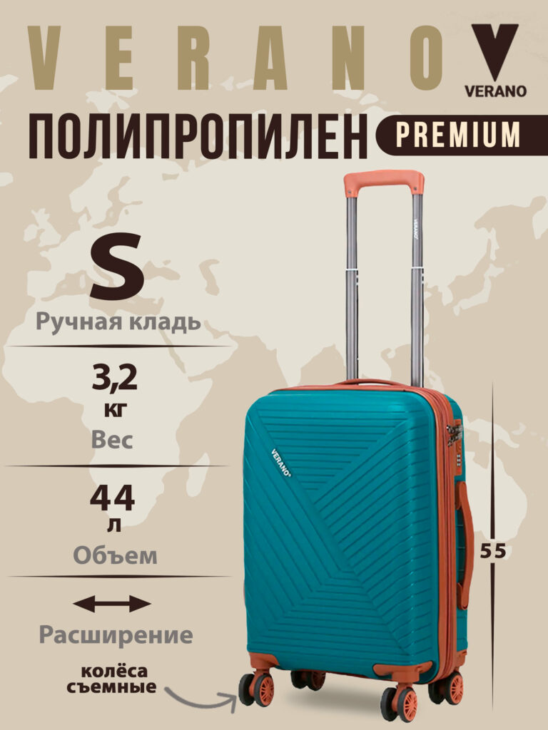 Чемодан 