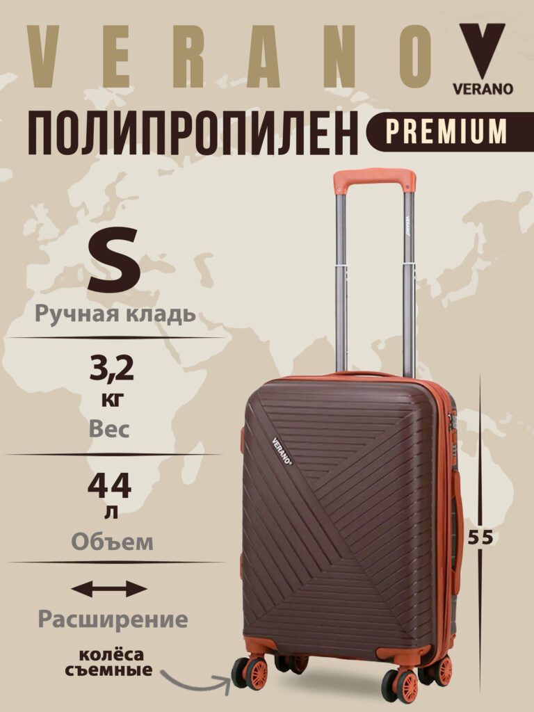 Чемодан 