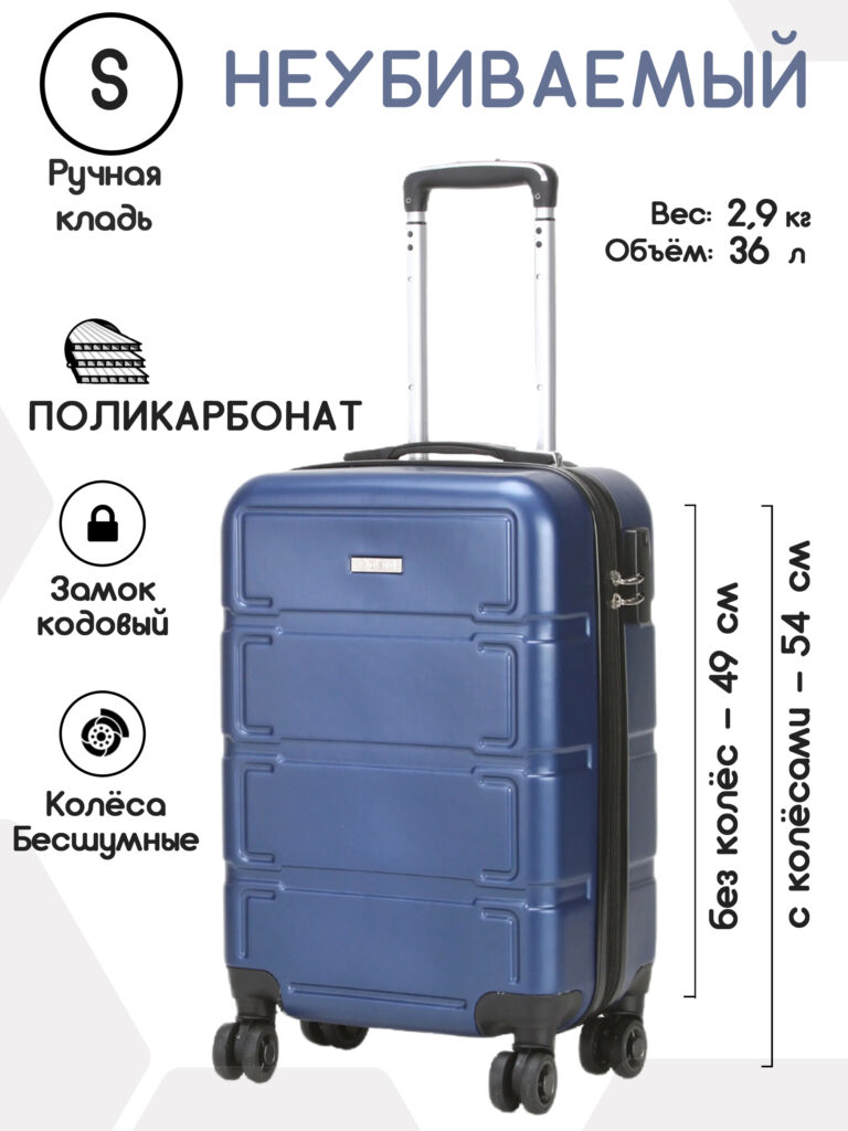 Чемодан 