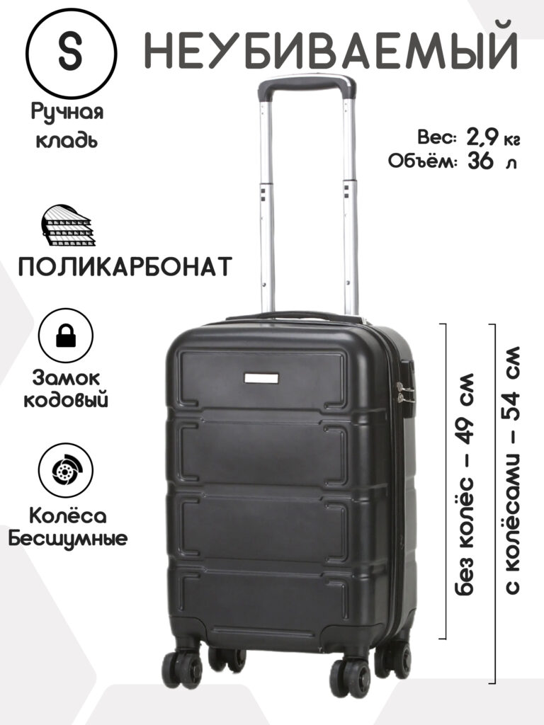 Чемодан 
