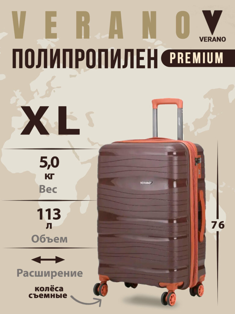 Чемодан 