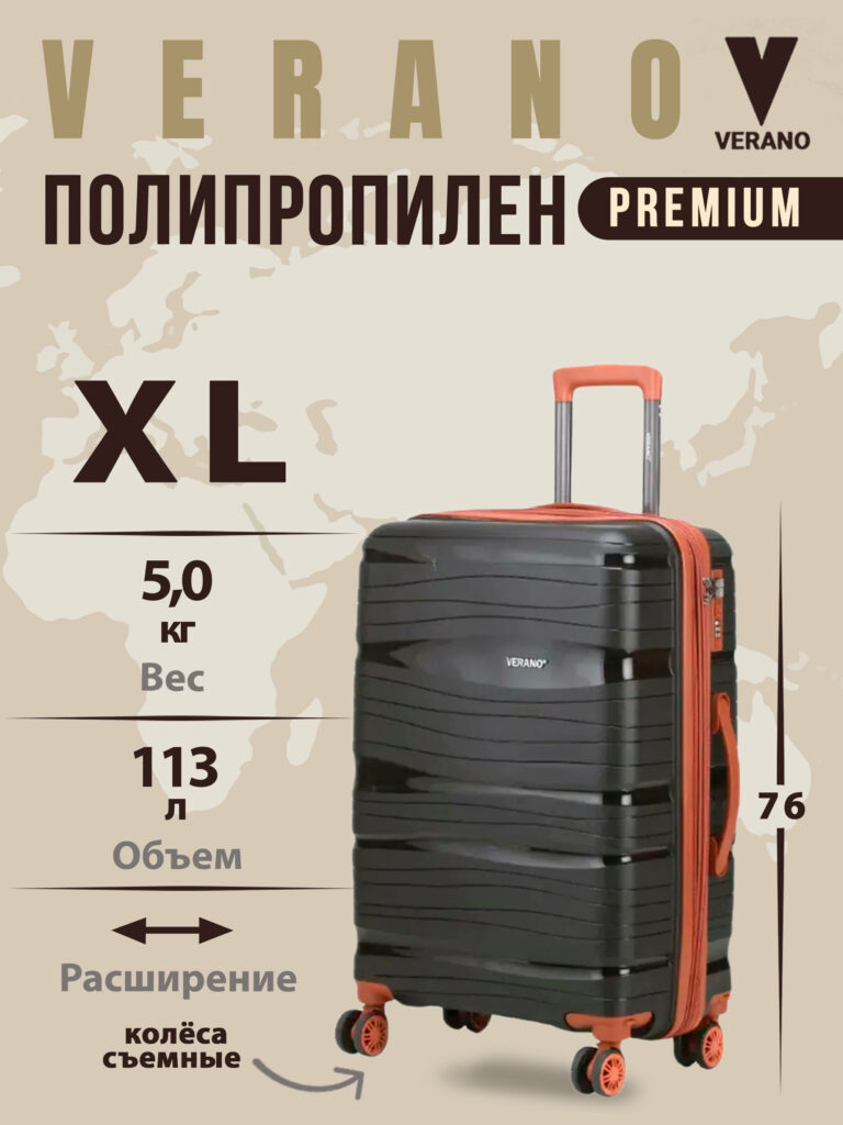 Чемодан 