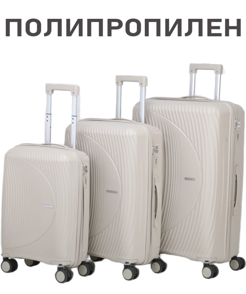 Комплект из 3-х чемоданов 