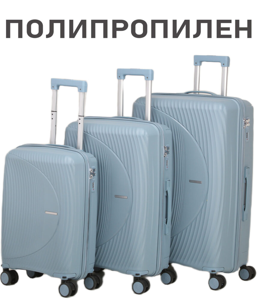 Комплект из 3-х чемоданов 