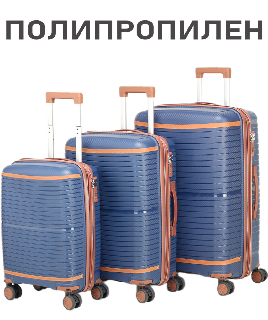 Комплект из 3-х чемоданов 