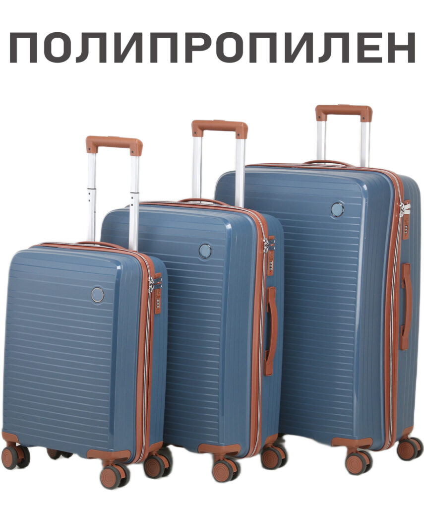 Комплект из 3-х чемоданов 
