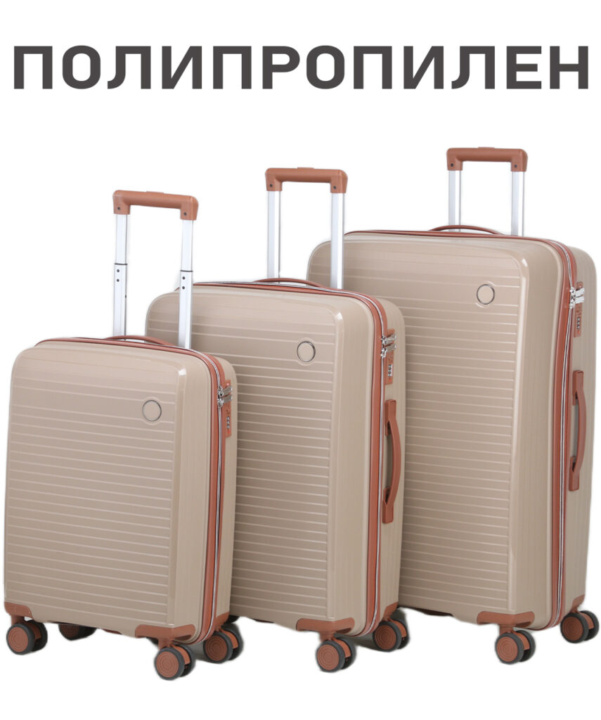 Комплект из 3-х чемоданов 
