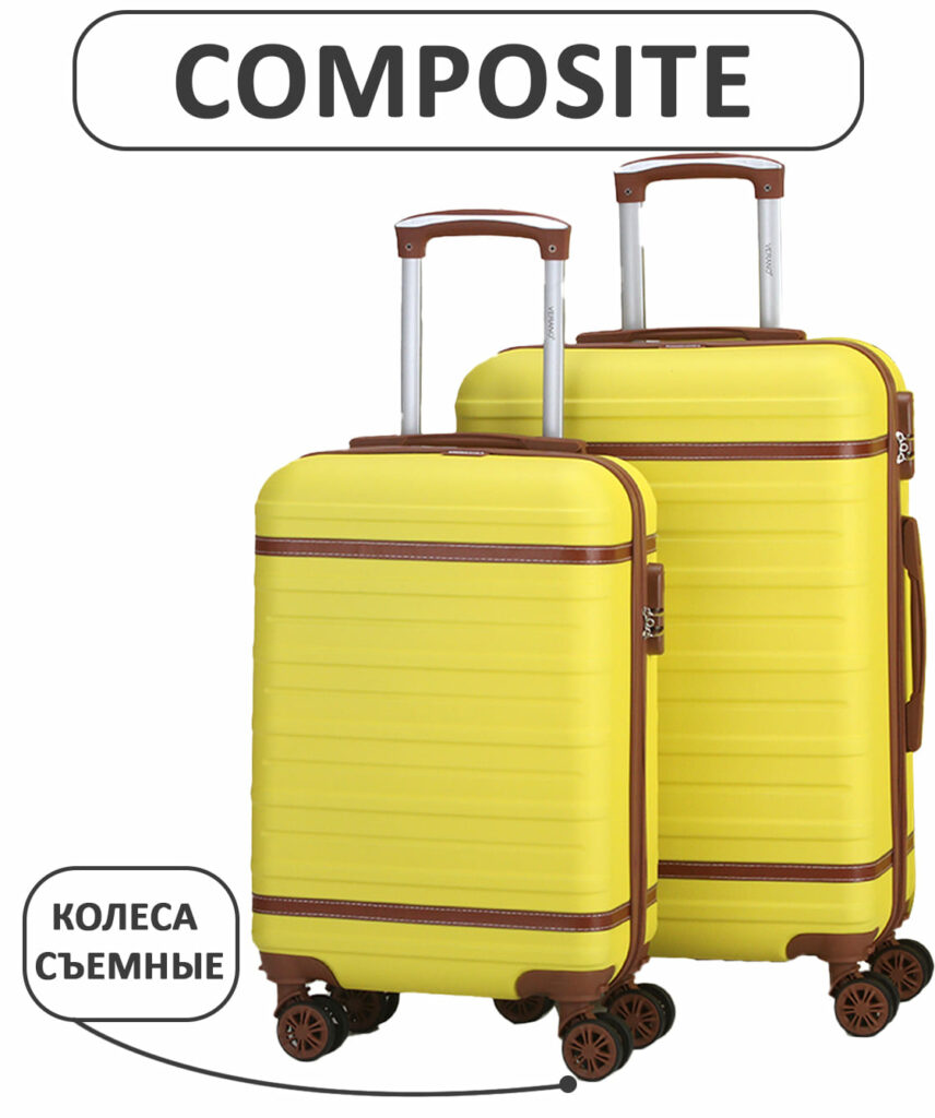 Комплект из 2-х чемоданов 