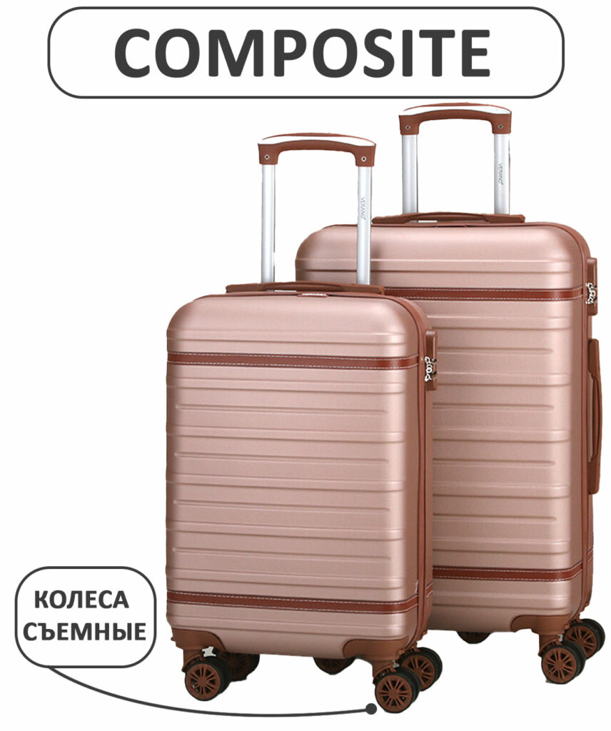 Комплект из 2-х чемоданов 