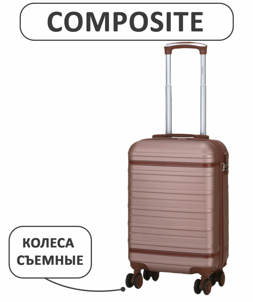Чемодан ‘’VERANO”