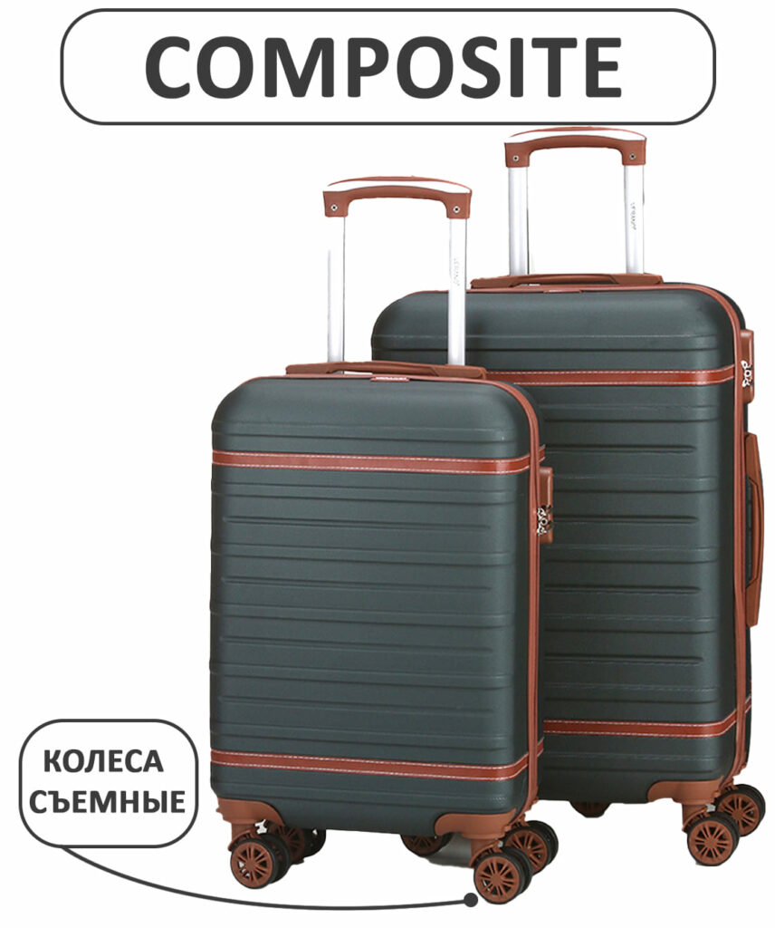 Комплект из 2-х чемоданов 
