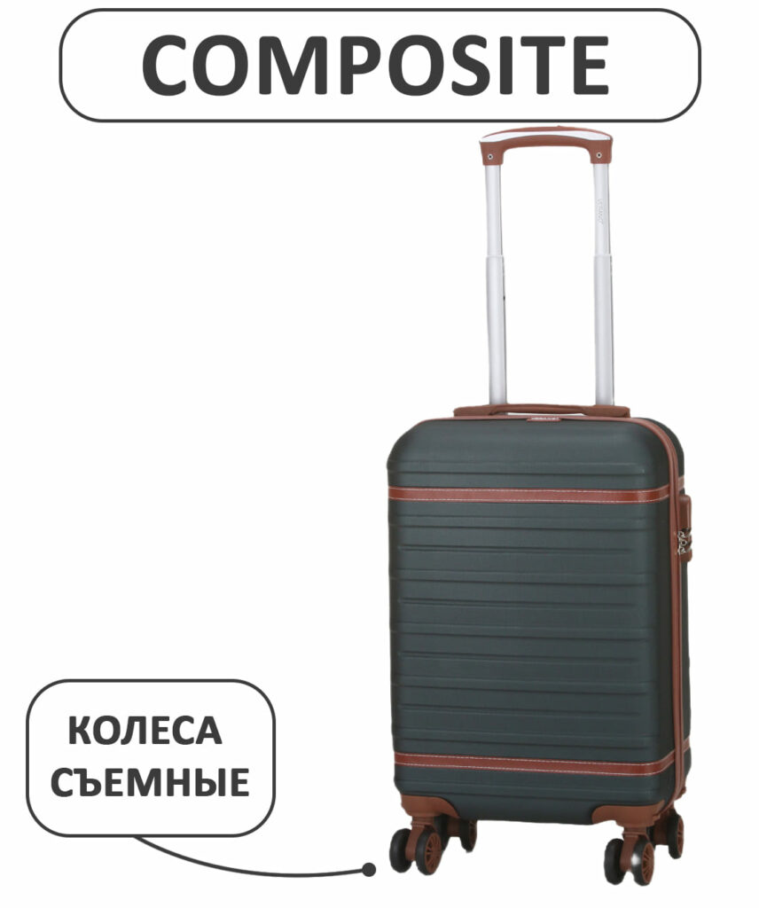 Чемодан ‘’VERANO”