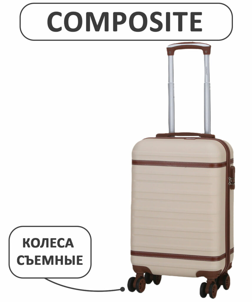 Чемодан ‘’VERANO”
