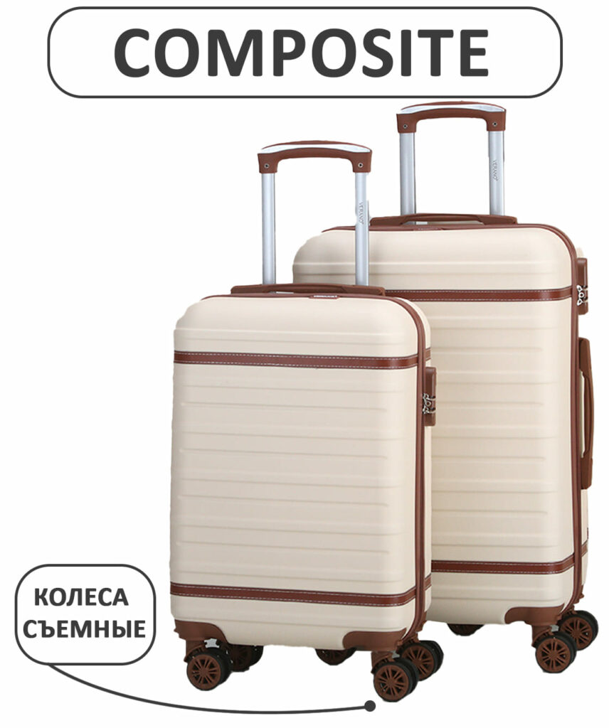 Комплект из 2-х чемоданов 
