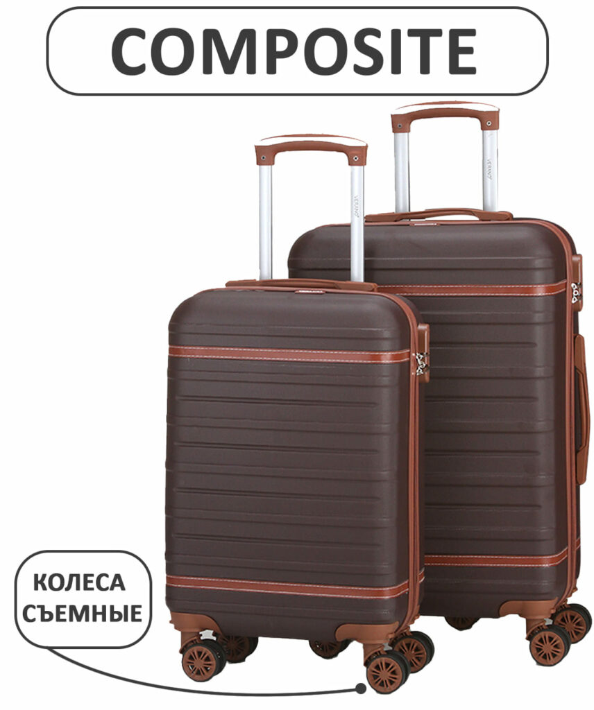 Комплект из 2-х чемоданов 