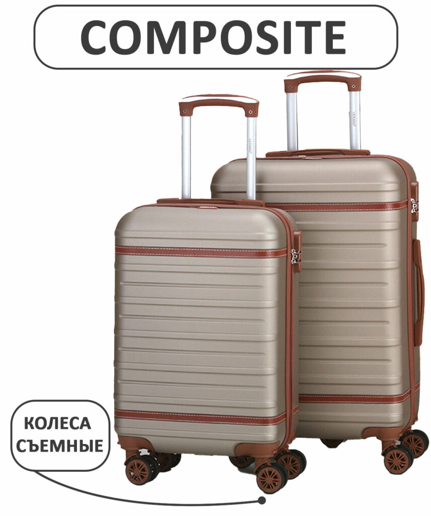 Комплект из 2-х чемоданов 