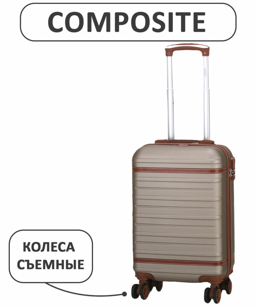 Чемодан ‘’VERANO”