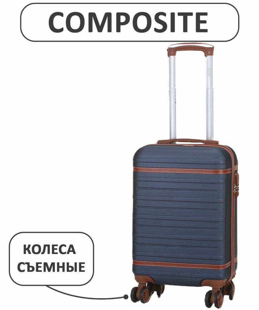 Чемодан ‘’VERANO”