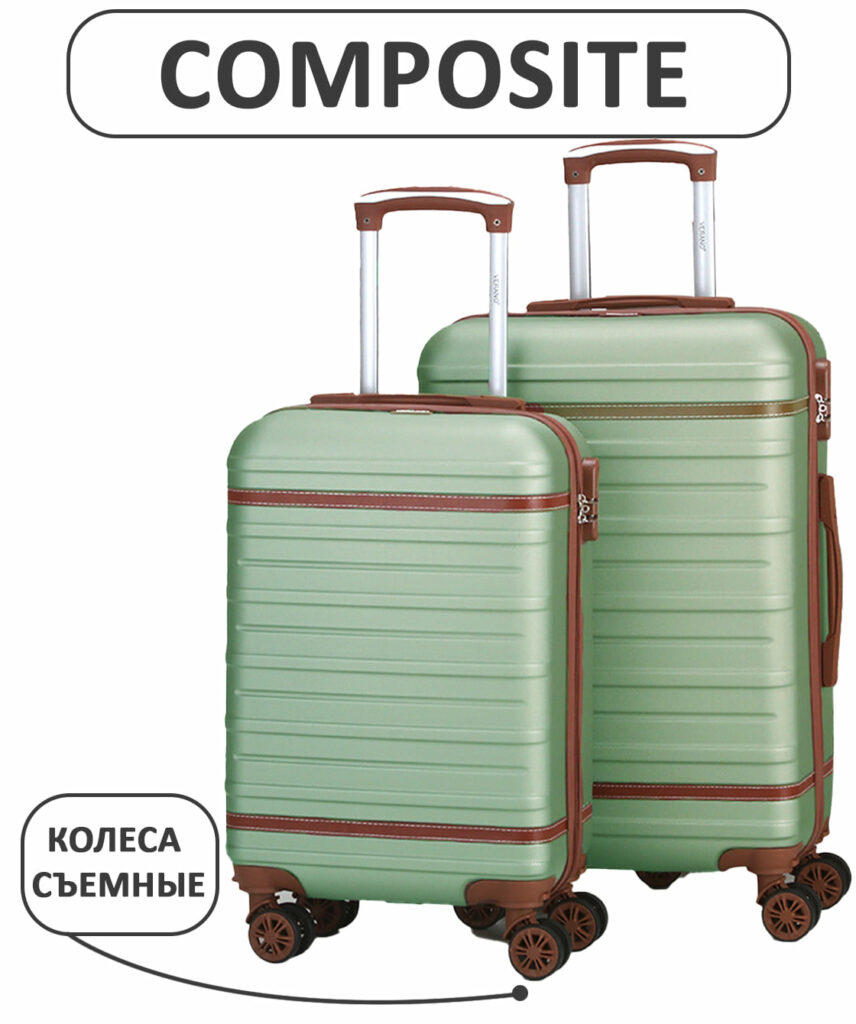 Комплект из 2-х чемоданов 