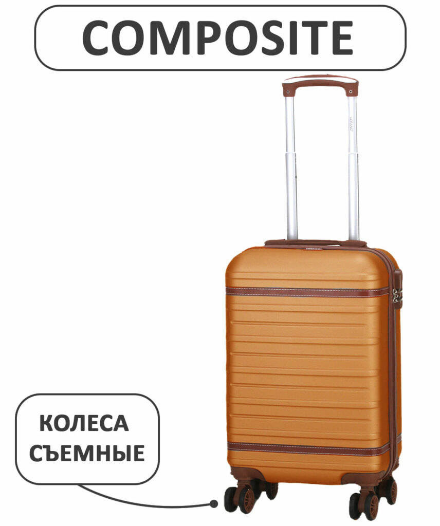 Чемодан ‘’VERANO”