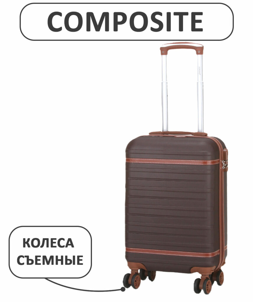 Чемодан ‘’VERANO”