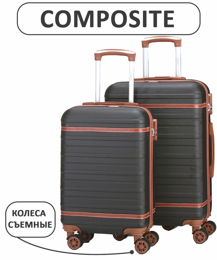 Комплект из 2-х чемоданов 