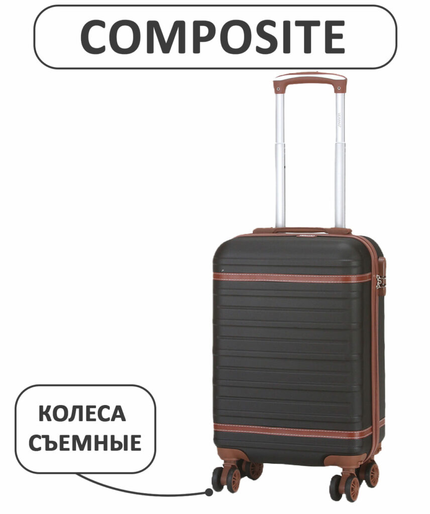 Чемодан ‘’VERANO”