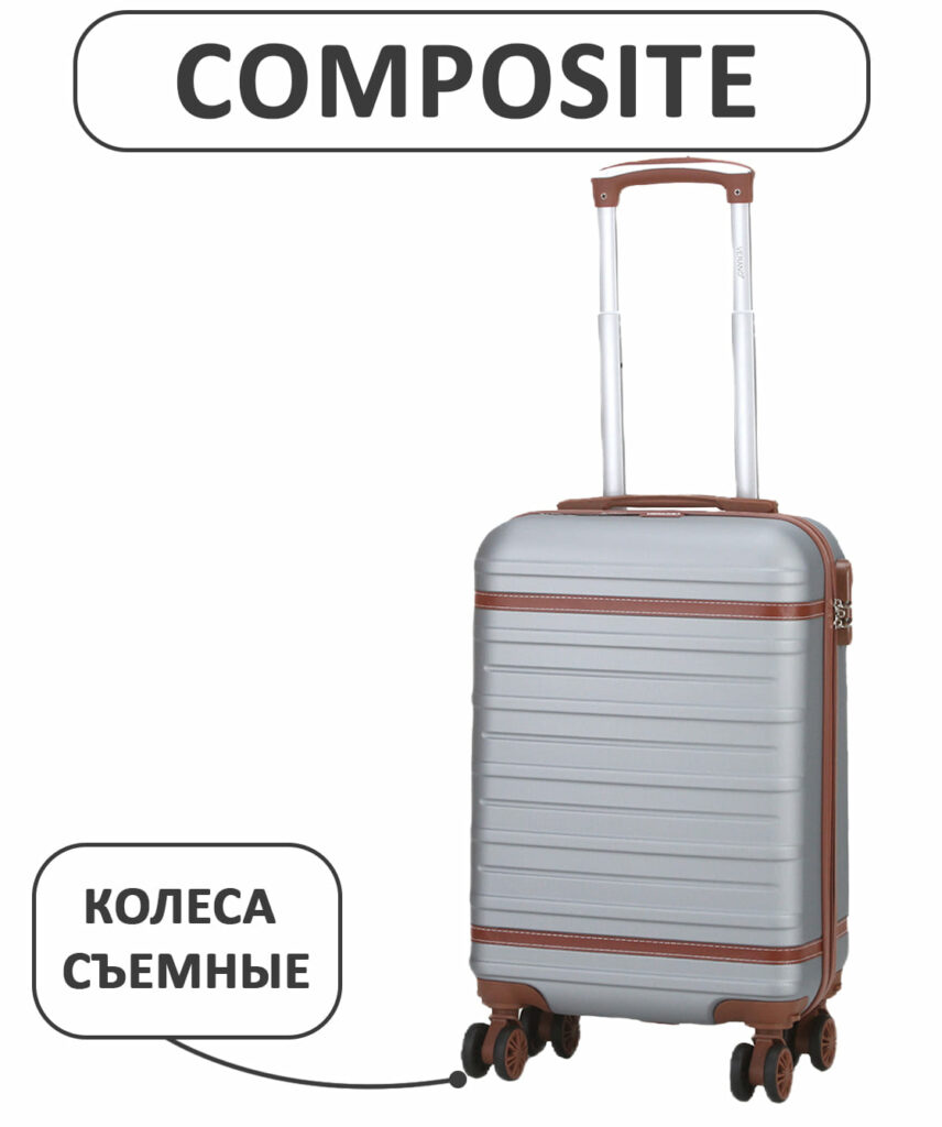 Чемодан ‘’VERANO”