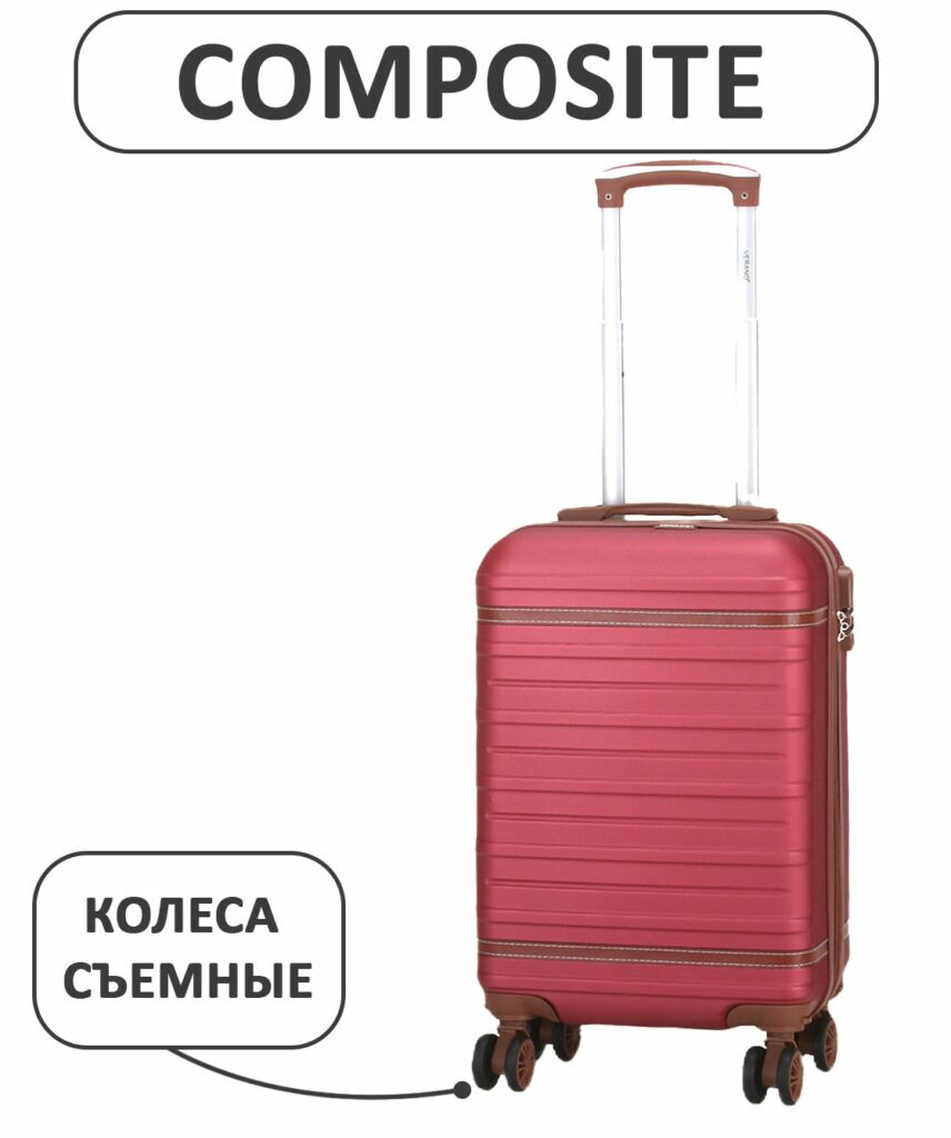 Чемодан ‘’VERANO” (Копировать)