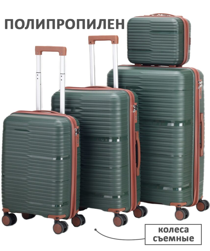 Комплект из 4-х предметов 