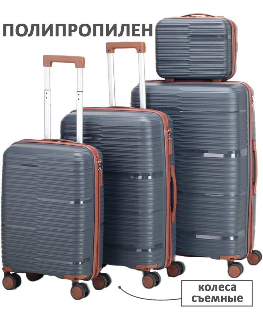 Комплект из 4-х предметов 