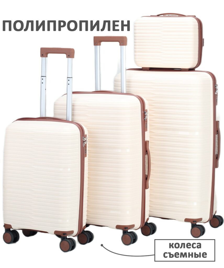 Комплект из 4-х предметов 