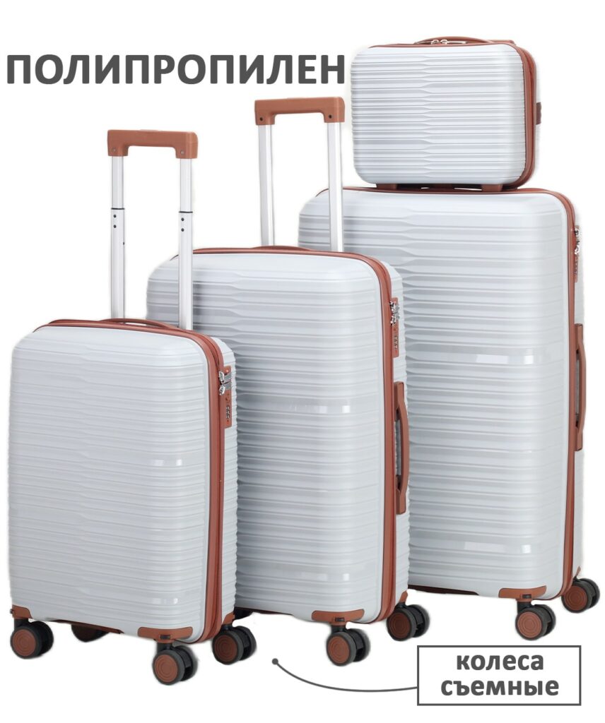 Комплект из 4-х предметов 