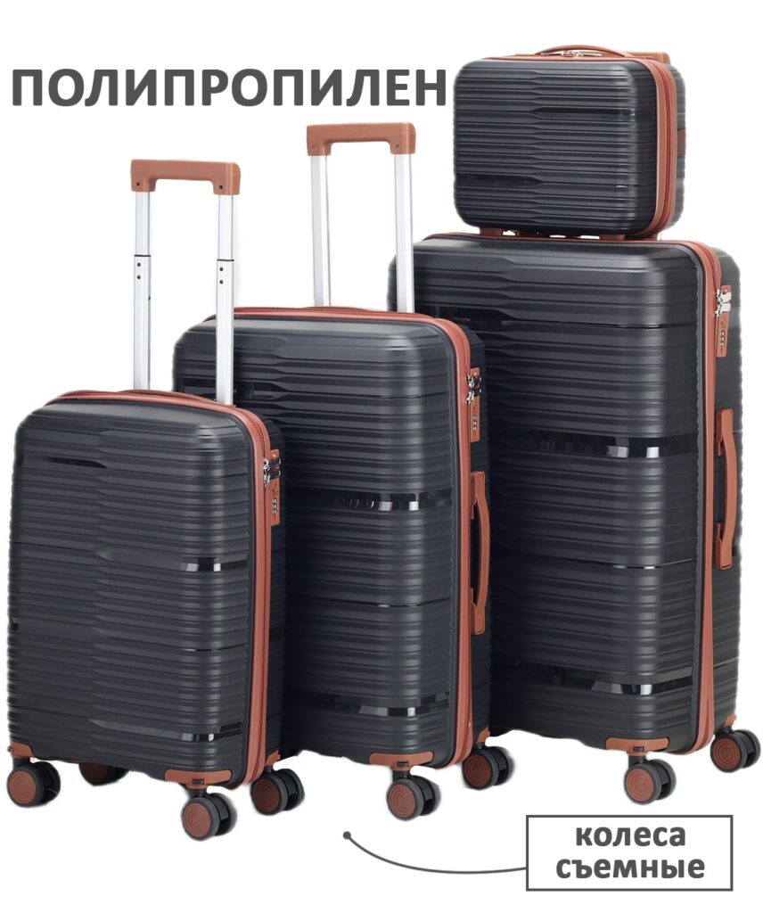 Комплект из 4-х предметов 