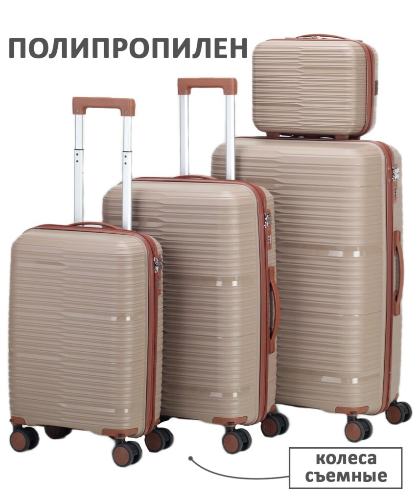 Комплект из 4-х предметов 