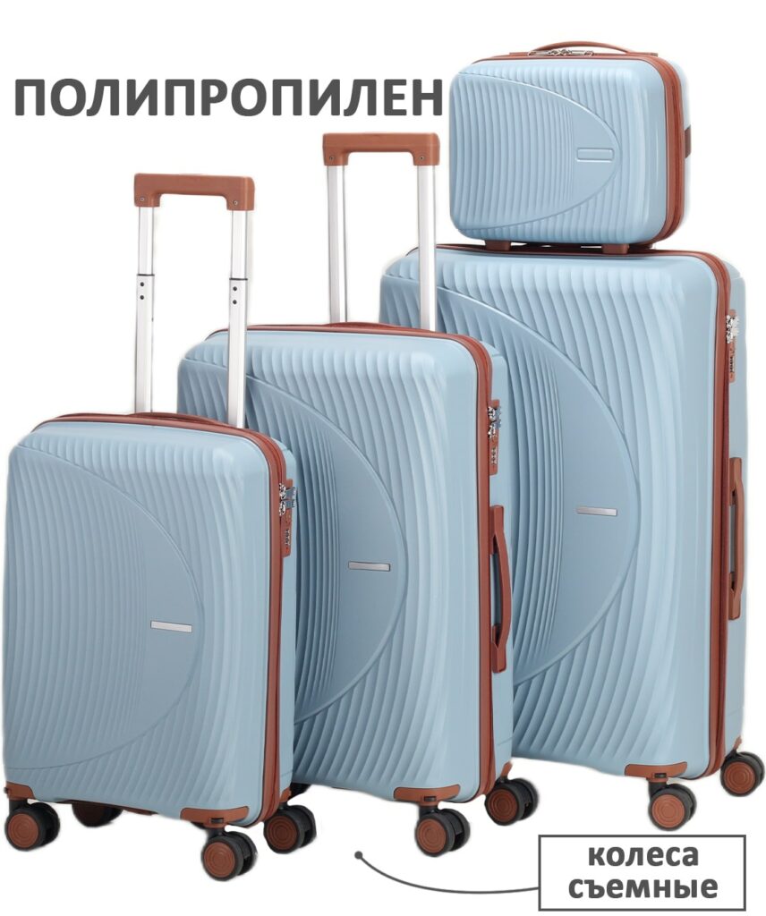 Комплект из 4-х предметов 
